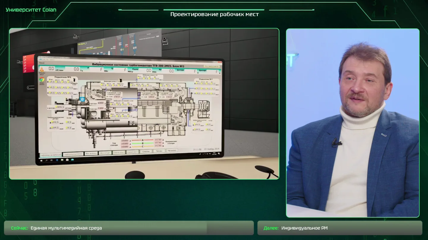 Групповое рабочее место, 00:04:02