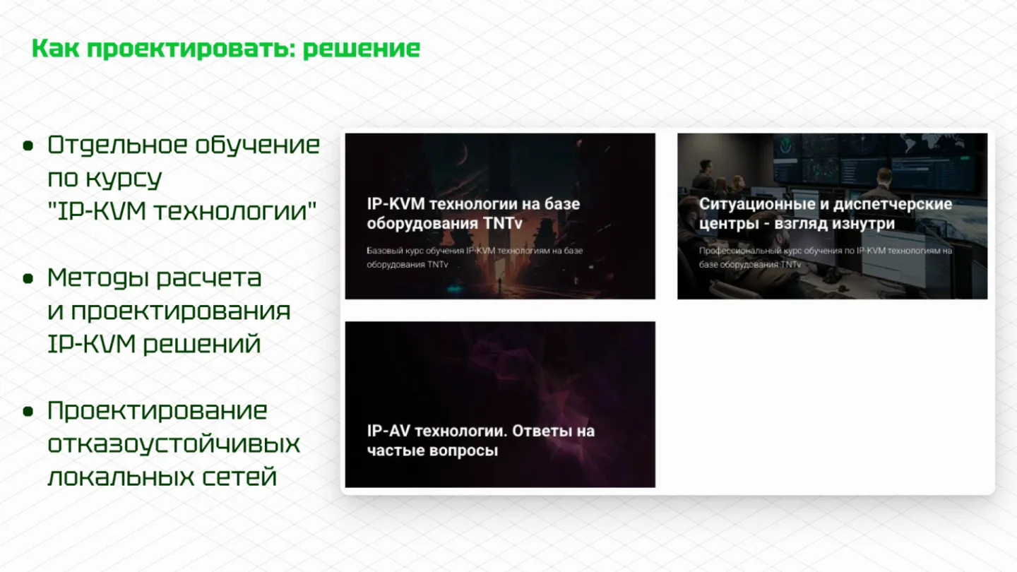 Разнесение KVM-передатчиков и KVM-приемников по коммутаторам, 00:05:40