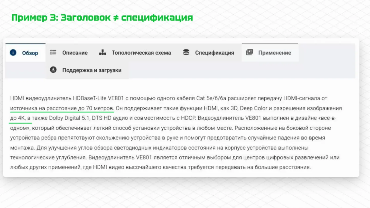 Проверка примечаний в спецификации, 00:07:26