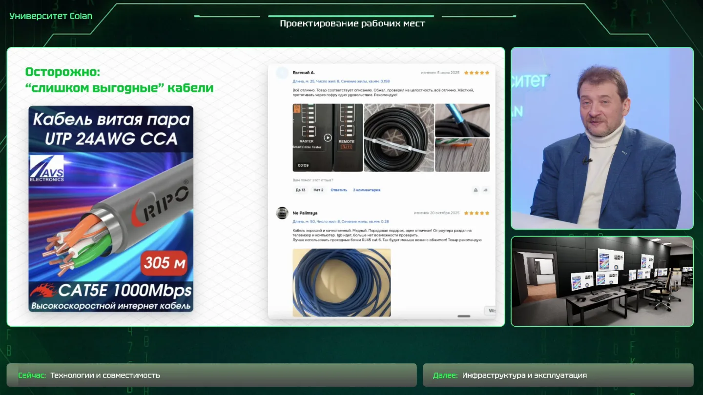 Маркировка CCA и CCS на кабеле, 00:12:40