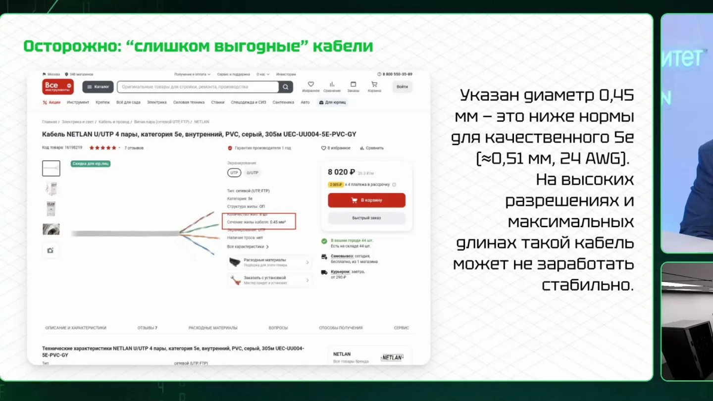 Долговечность контакта в разъеме, 00:21:10
