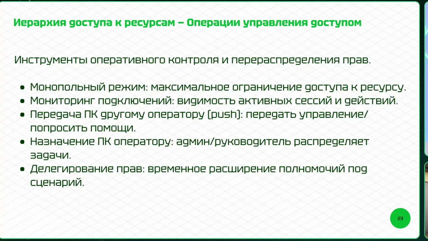 Поочередный и параллельный режим управления источником, 00:09:32