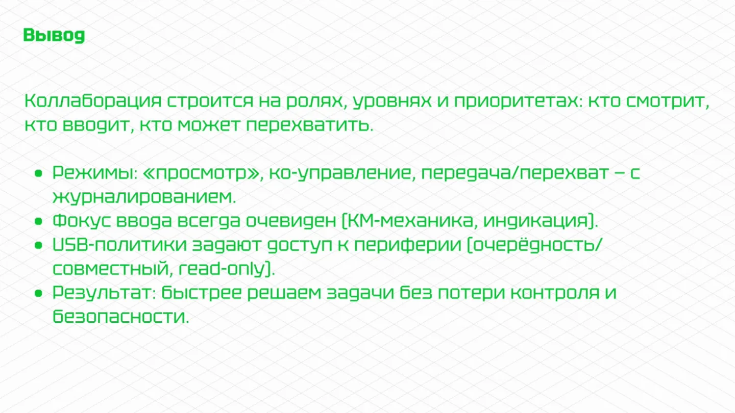 Передача источника на трехмониторное рабочее место, 00:12:32