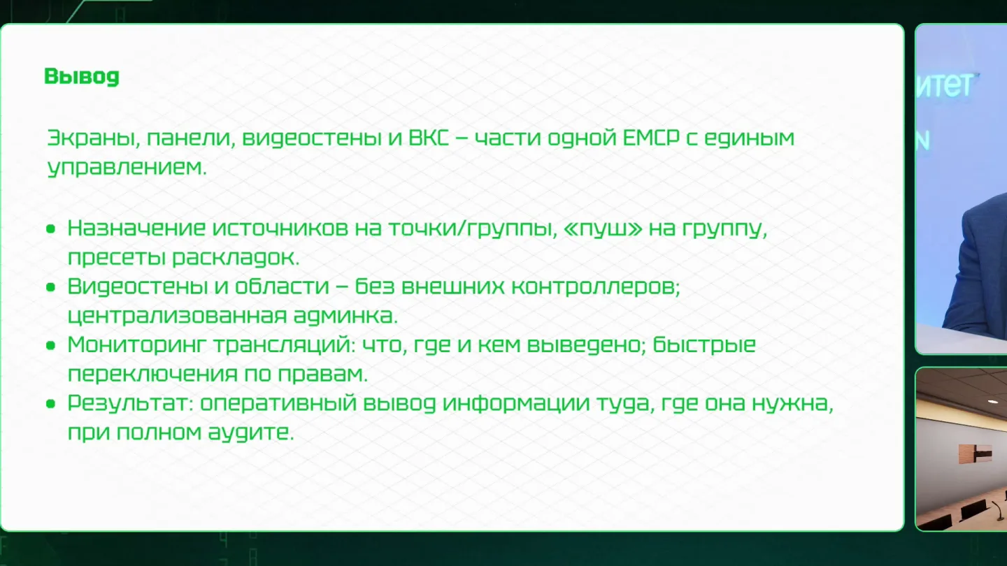 Разграничение прав для рабочих мест и средств отображения, 00:17:00