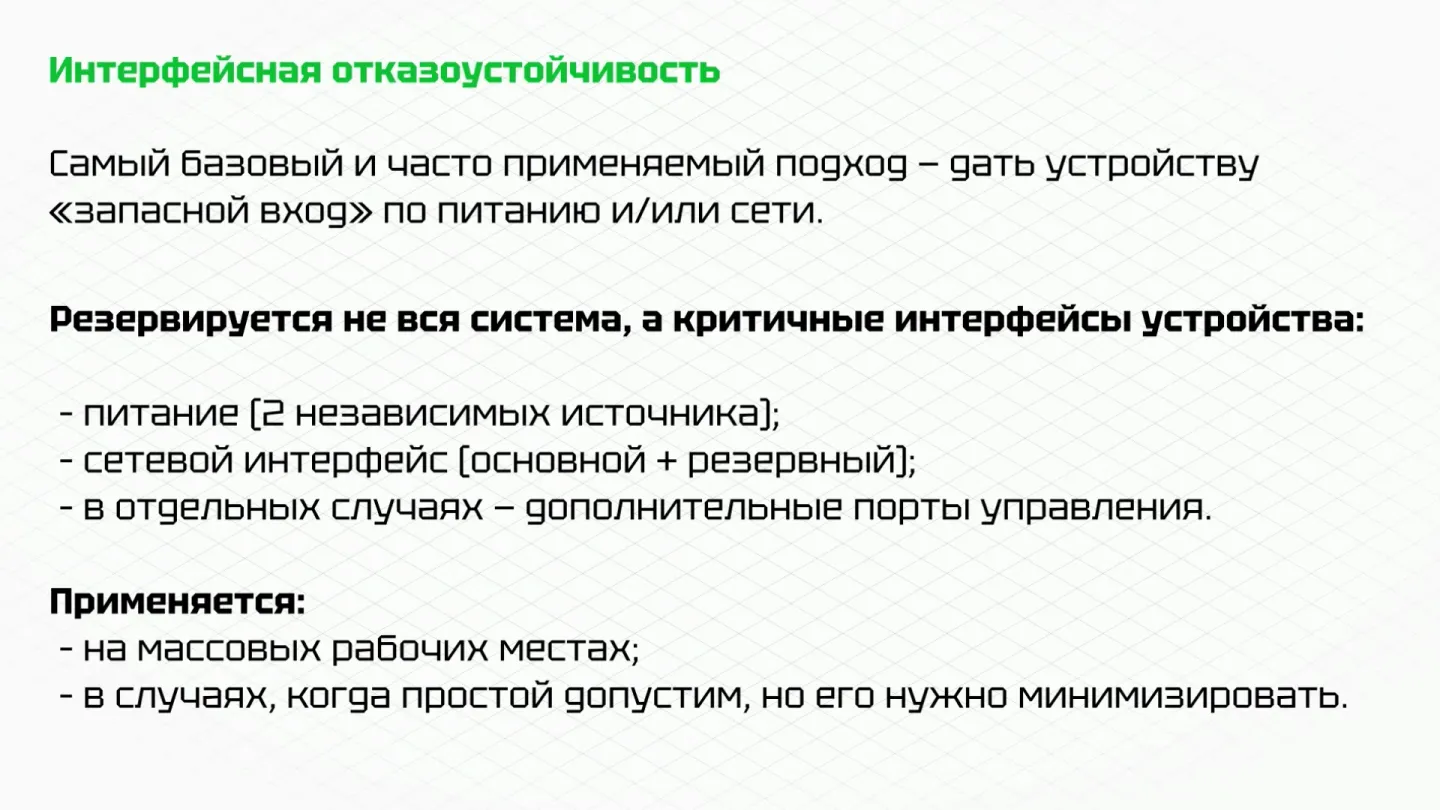 Слайд 05. Устройство с двумя блоками питания
