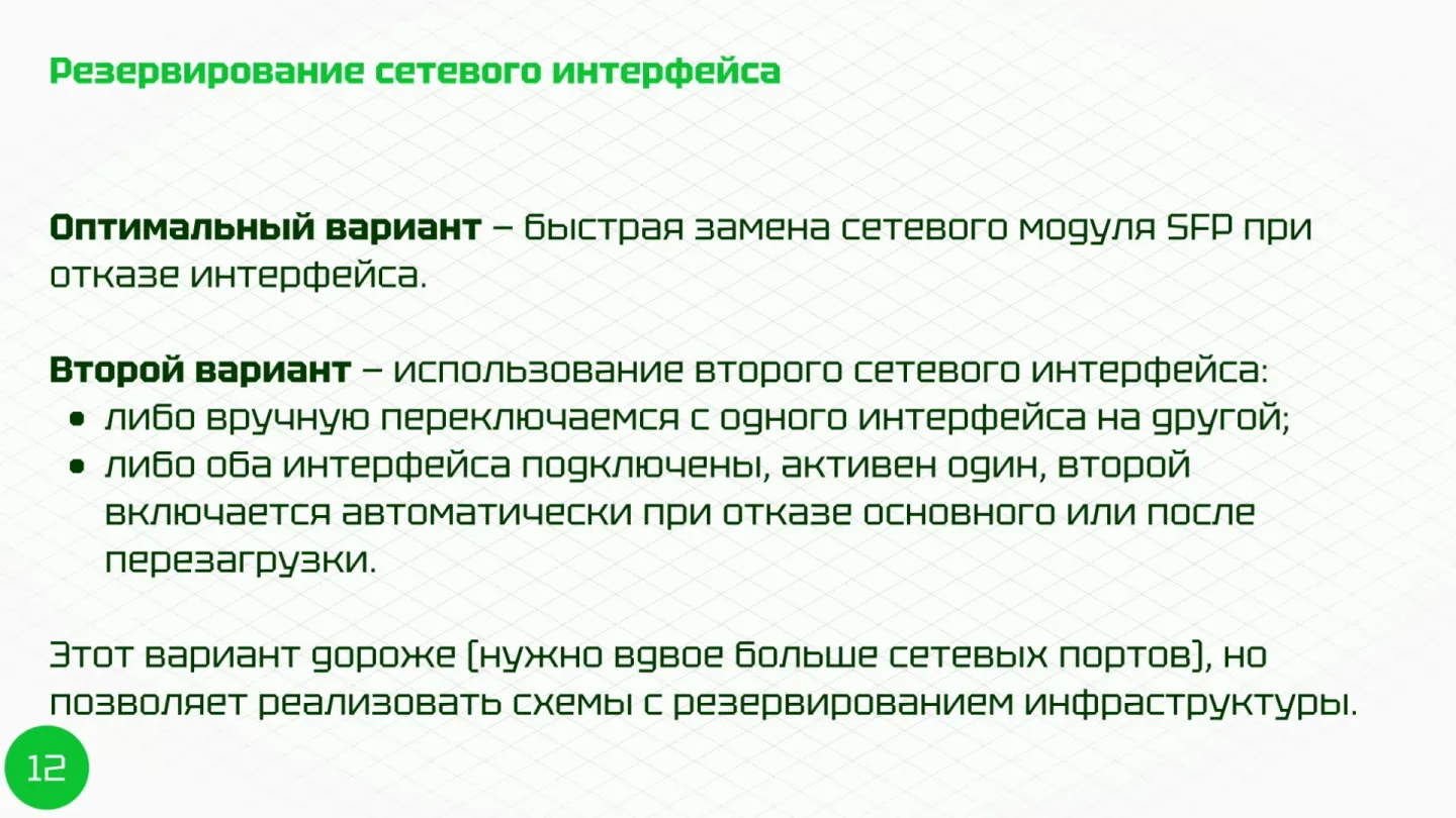 Слайд 10. Почему сценарии нужно обсуждать заранее