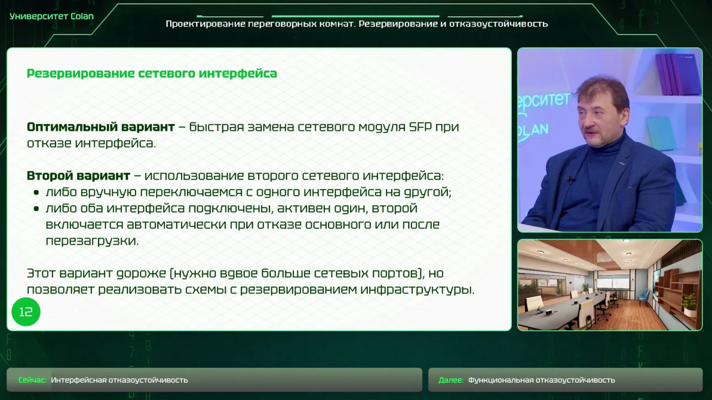 Слайд 11. Запасное рабочее место
