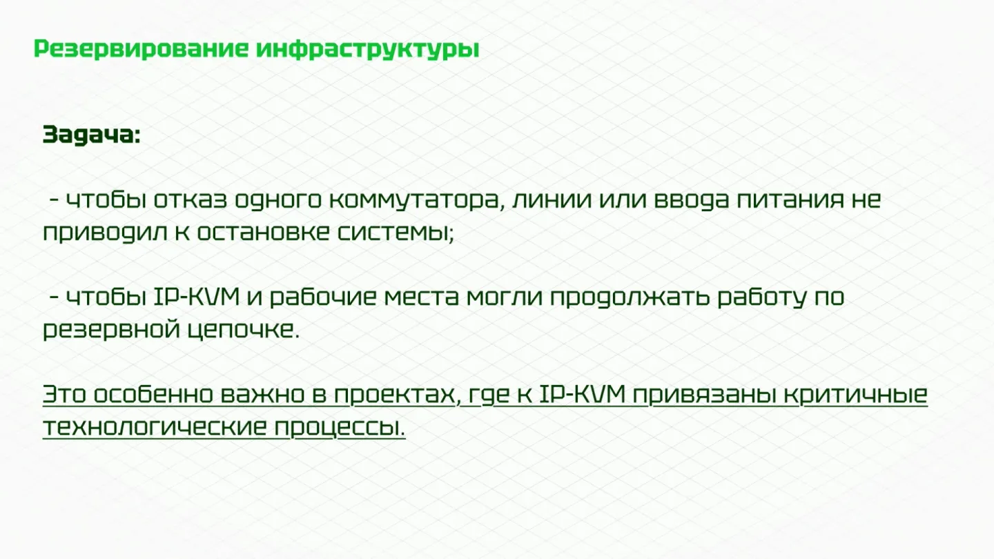 Слайд 24. Резерв зависит от отказавшего элемента