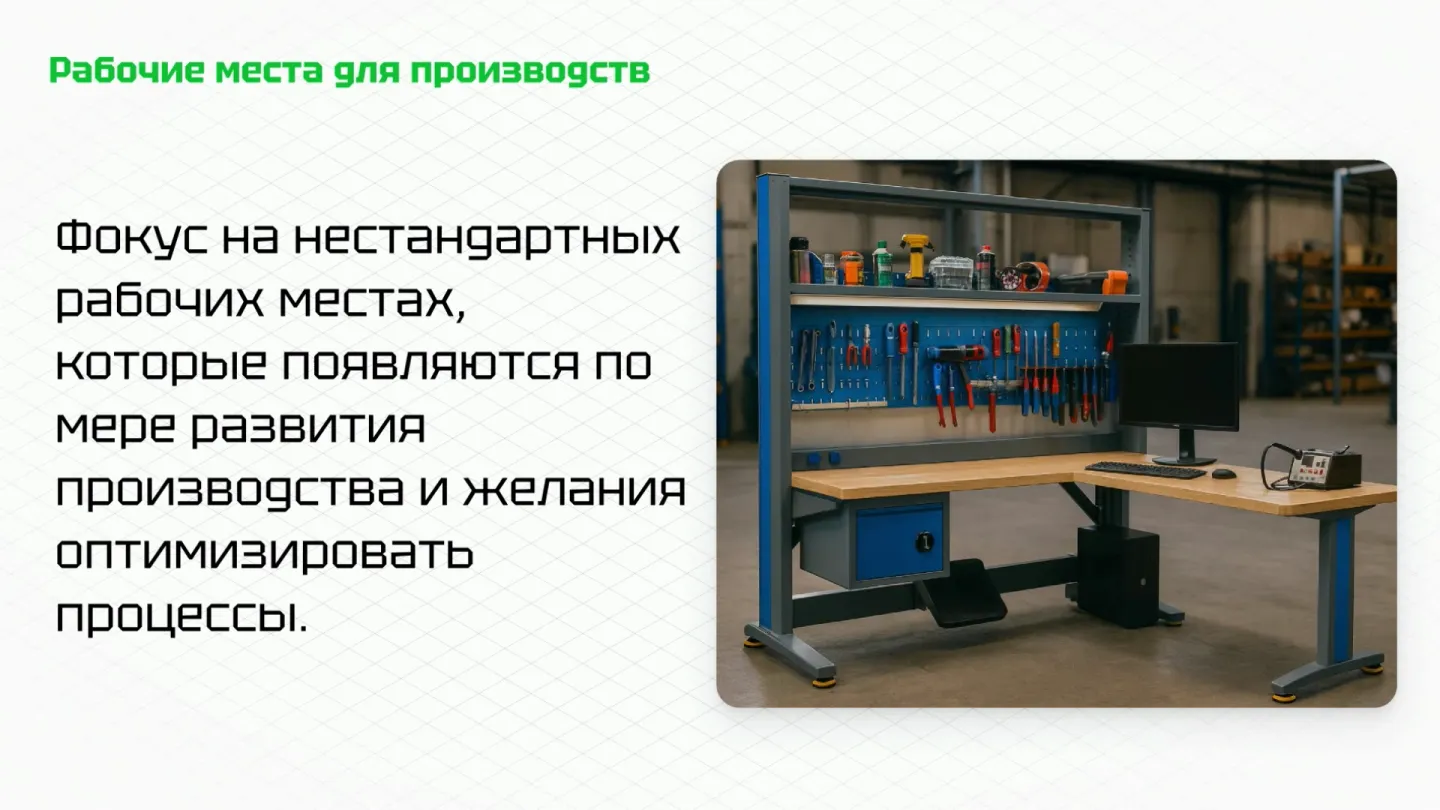 Слайд 02. Индивидуальность как базовое требование