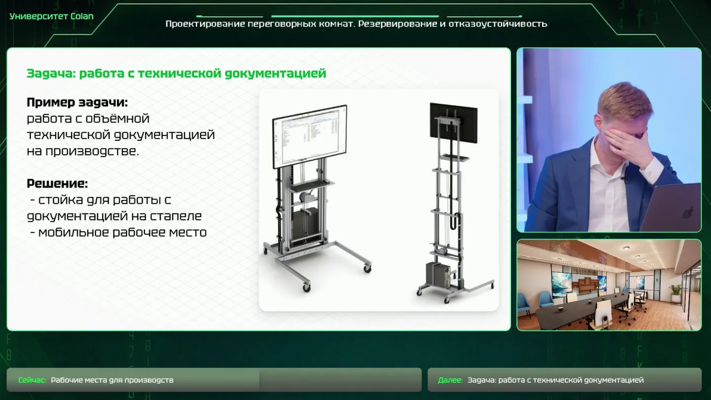 Слайд 07. Полукруглый стол для тестирования