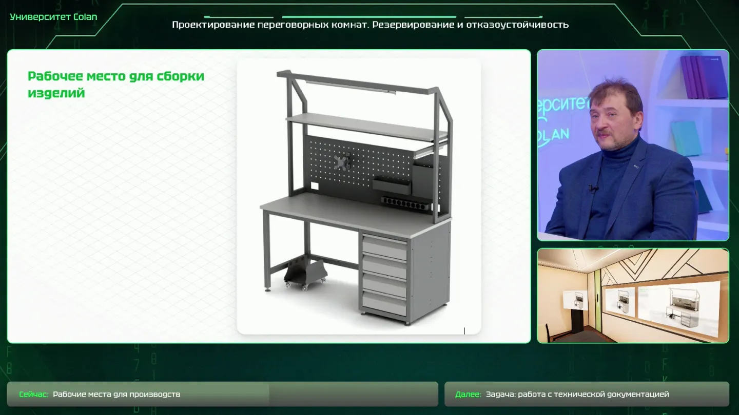 Слайд 08. Полукруглый стол для тестирования