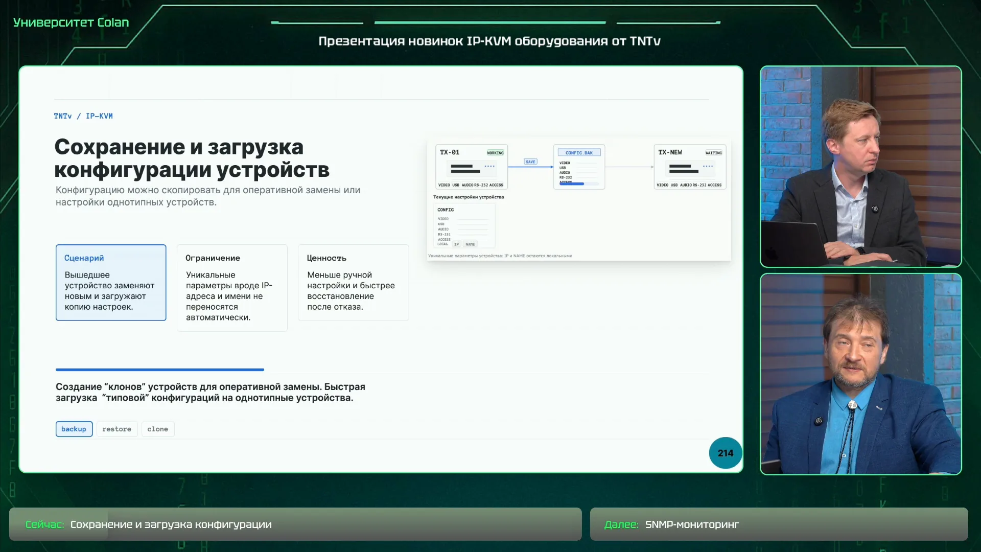 Проверка русских названий в интерфейсе, 00:12:58