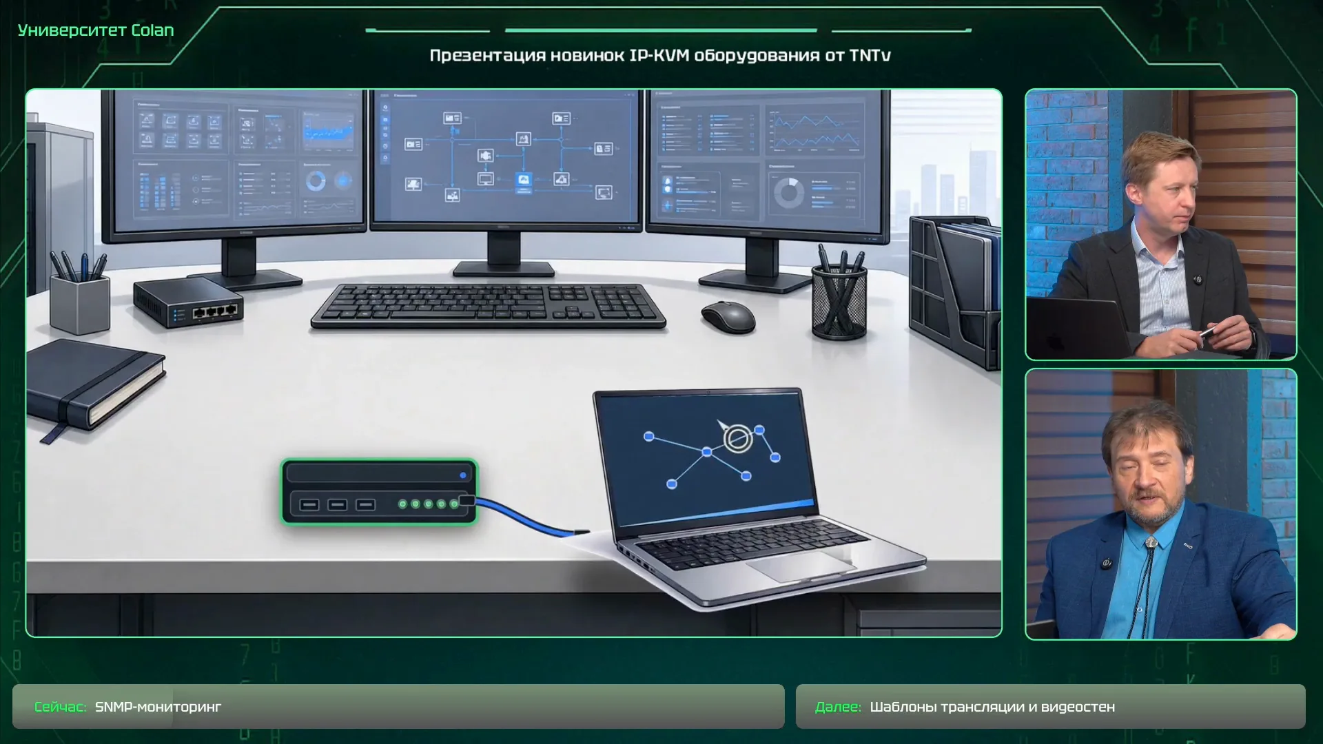 SNMP-мониторинг состояния IP-KVM устройств, 00:17:28