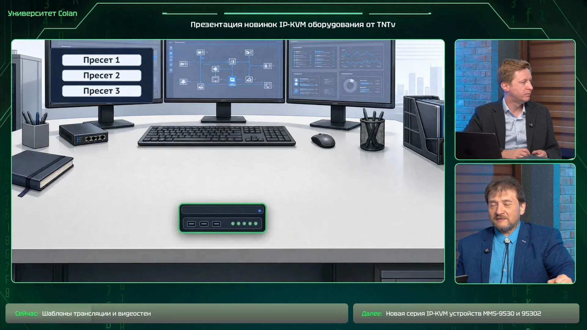 Обсуждение статусов и мониторинга в проектной логике, 00:19:50