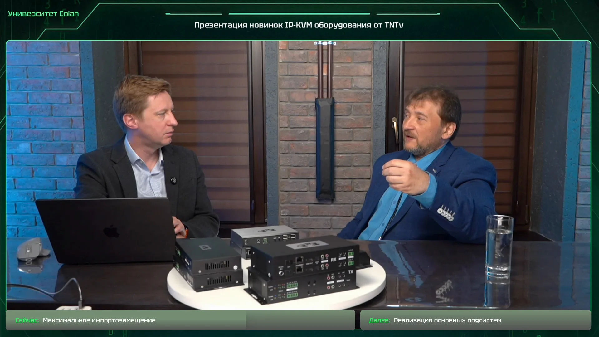 Обсуждение архитектуры и требований к центру, 01:01:22